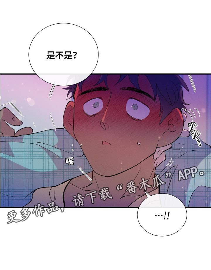 《隔壁的男人》漫画最新章节第24章：你是被我迷上了免费下拉式在线观看章节第【1】张图片