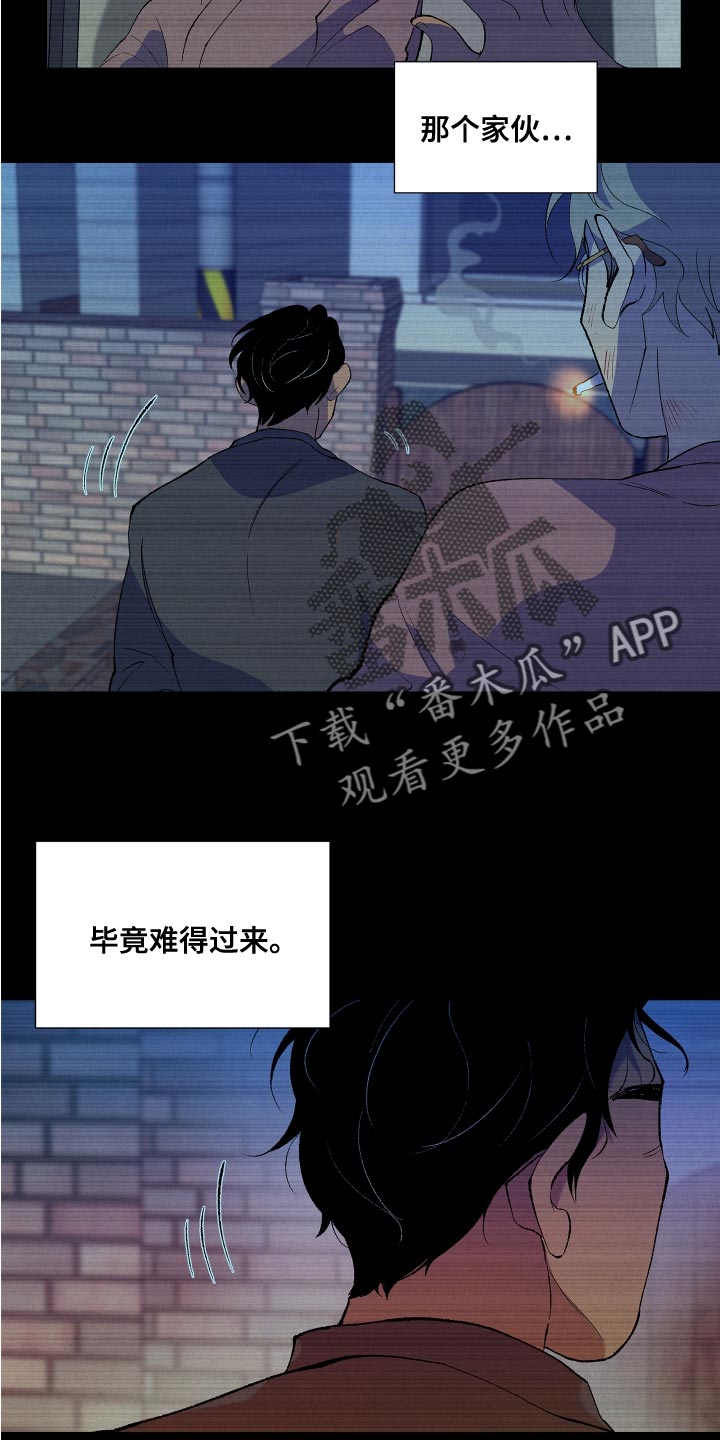 《隔壁的男人》漫画最新章节第24章：你是被我迷上了免费下拉式在线观看章节第【23】张图片