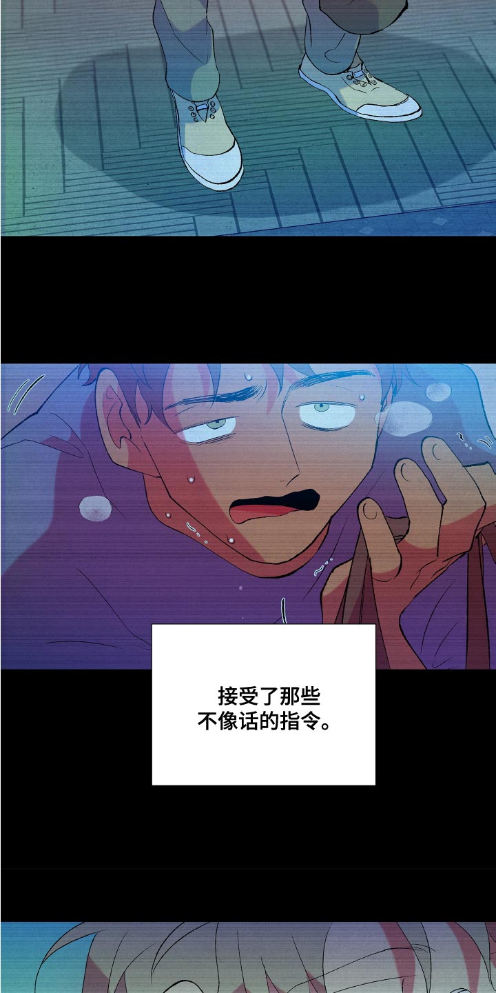 《隔壁的男人》漫画最新章节第24章：你是被我迷上了免费下拉式在线观看章节第【18】张图片