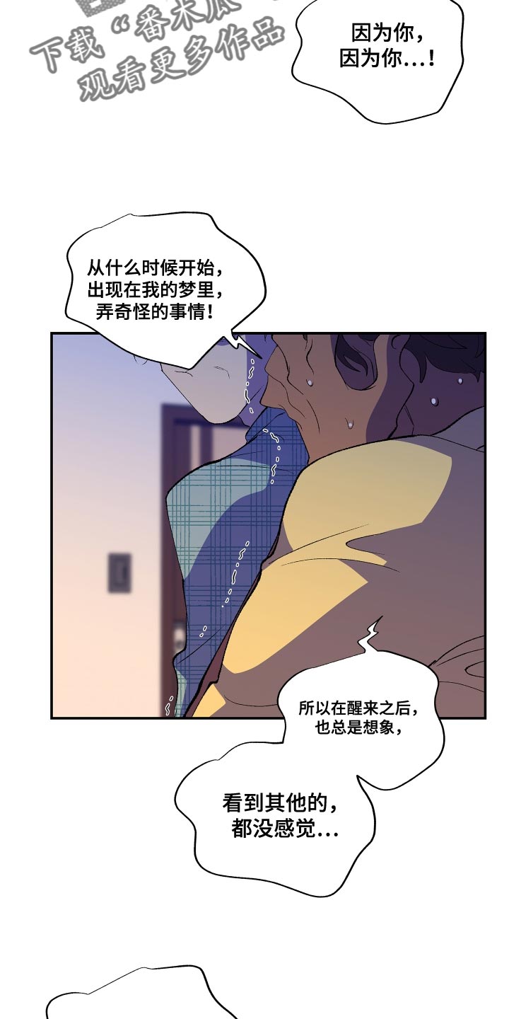 《隔壁的男人》漫画最新章节第24章：你是被我迷上了免费下拉式在线观看章节第【5】张图片