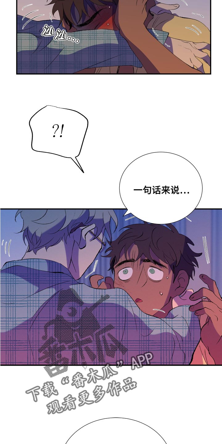 《隔壁的男人》漫画最新章节第24章：你是被我迷上了免费下拉式在线观看章节第【3】张图片