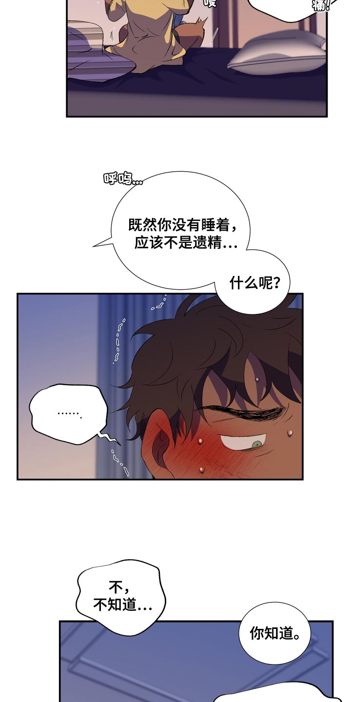 《隔壁的男人》漫画最新章节第24章：你是被我迷上了免费下拉式在线观看章节第【7】张图片