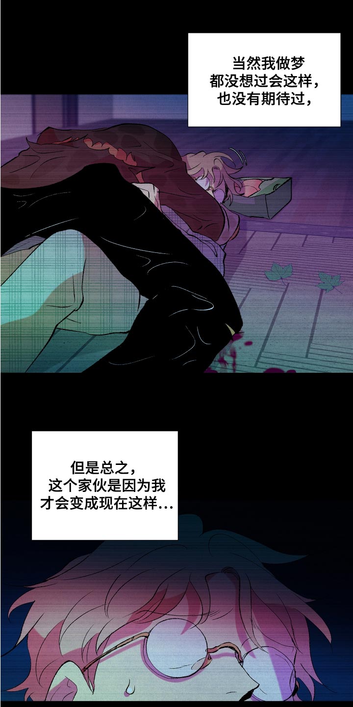 《隔壁的男人》漫画最新章节第24章：你是被我迷上了免费下拉式在线观看章节第【13】张图片