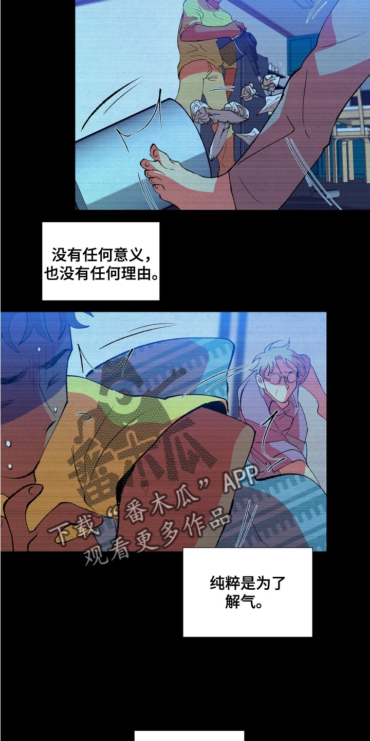 《隔壁的男人》漫画最新章节第24章：你是被我迷上了免费下拉式在线观看章节第【21】张图片