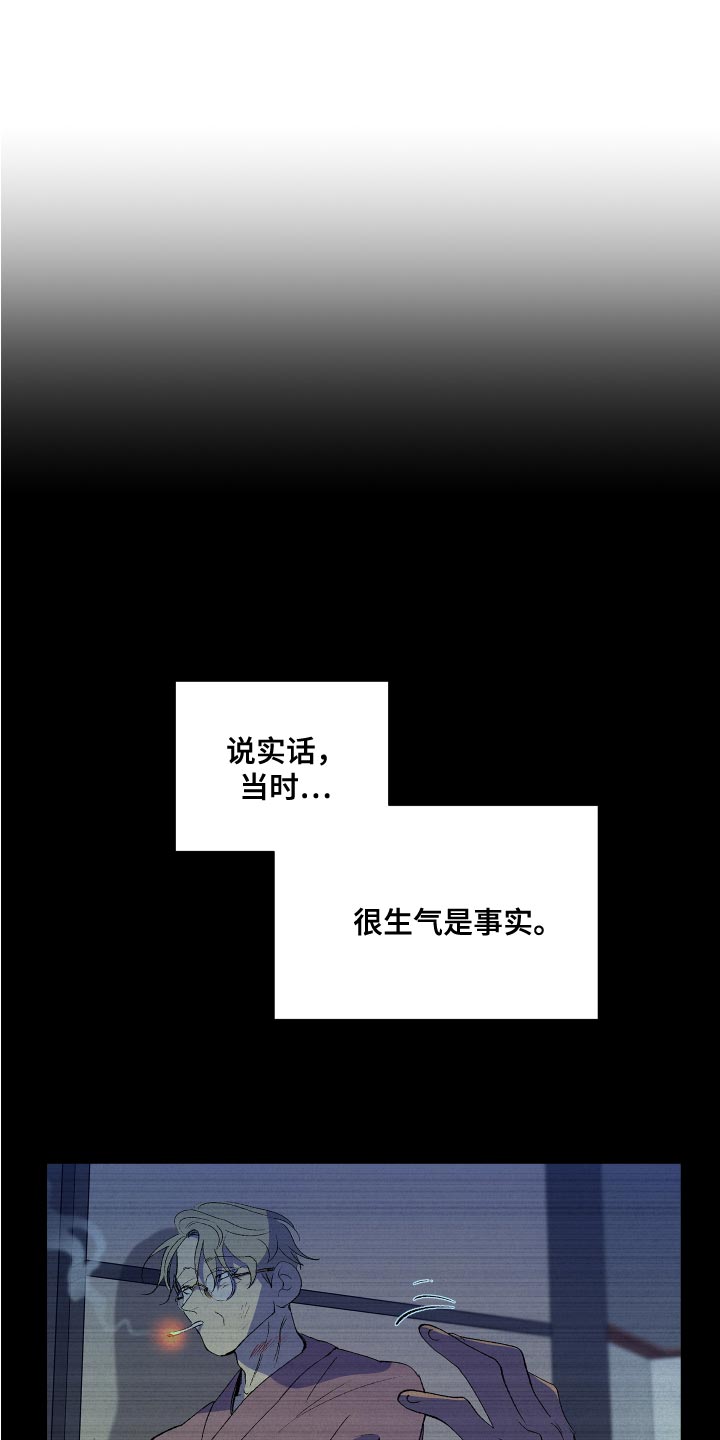 《隔壁的男人》漫画最新章节第24章：你是被我迷上了免费下拉式在线观看章节第【24】张图片