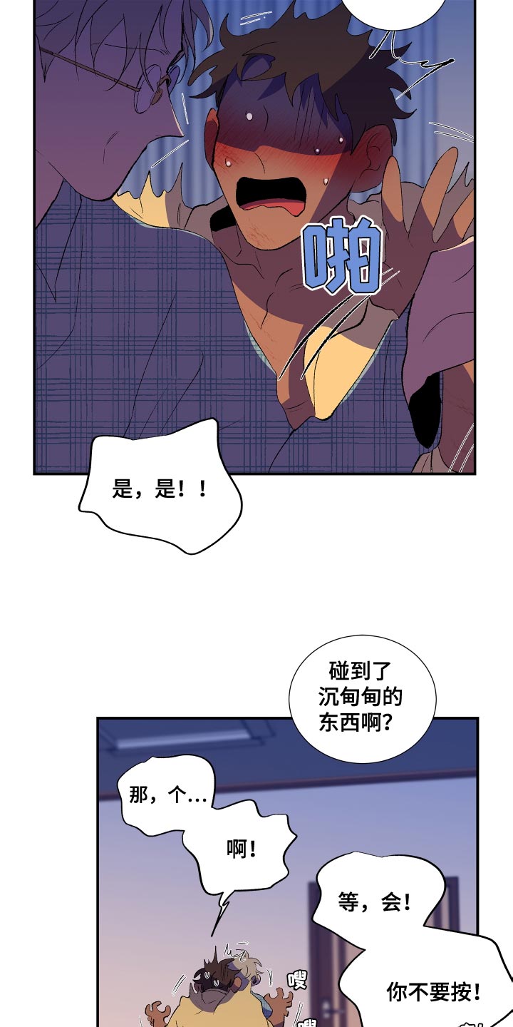 《隔壁的男人》漫画最新章节第24章：你是被我迷上了免费下拉式在线观看章节第【8】张图片