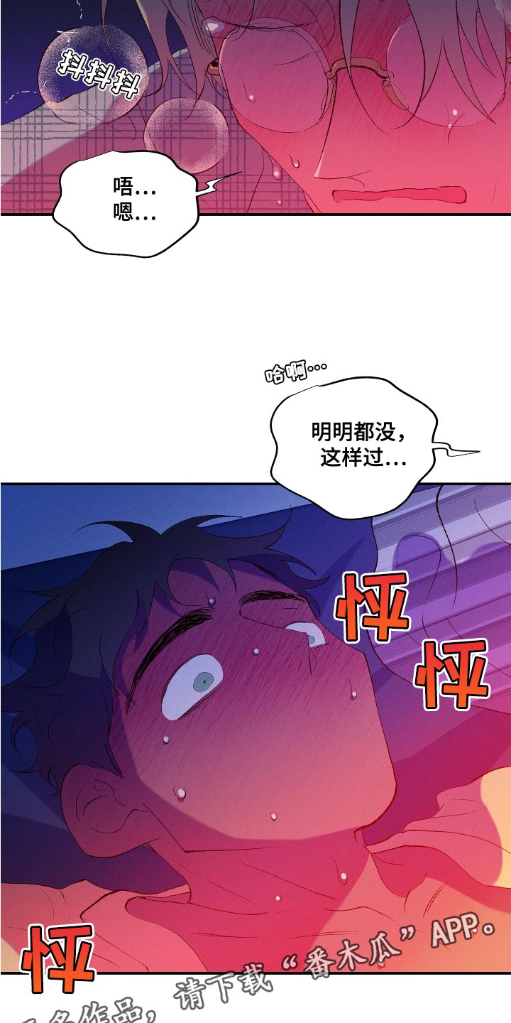 《隔壁的男人》漫画最新章节第25章：让我忘掉刚才的事情免费下拉式在线观看章节第【2】张图片