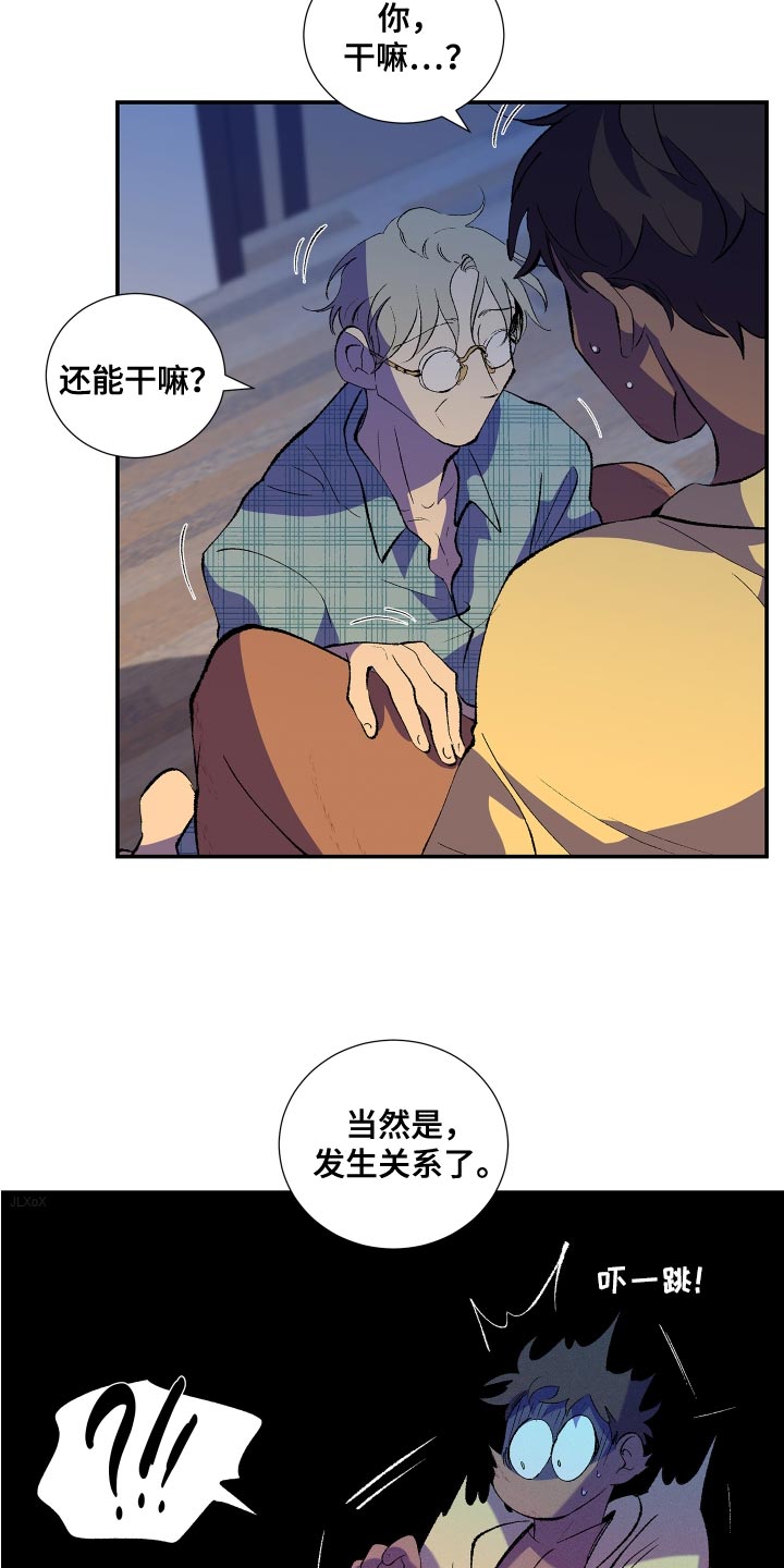 《隔壁的男人》漫画最新章节第25章：让我忘掉刚才的事情免费下拉式在线观看章节第【20】张图片