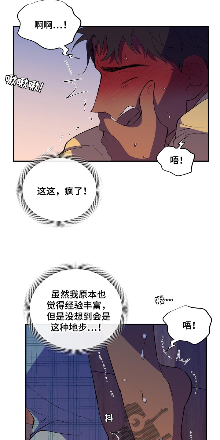 《隔壁的男人》漫画最新章节第25章：让我忘掉刚才的事情免费下拉式在线观看章节第【14】张图片