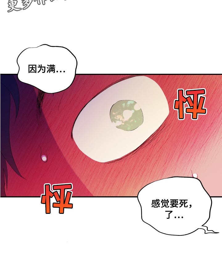 《隔壁的男人》漫画最新章节第25章：让我忘掉刚才的事情免费下拉式在线观看章节第【1】张图片