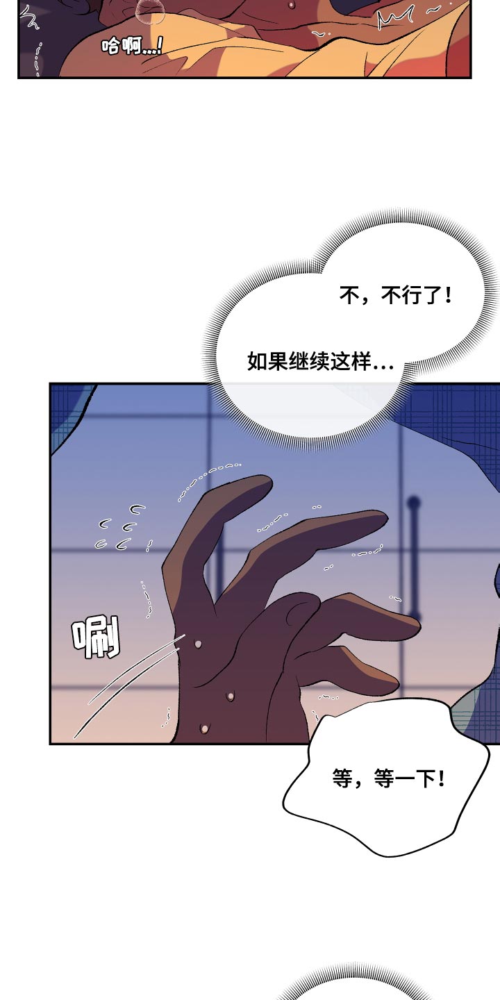 《隔壁的男人》漫画最新章节第25章：让我忘掉刚才的事情免费下拉式在线观看章节第【5】张图片