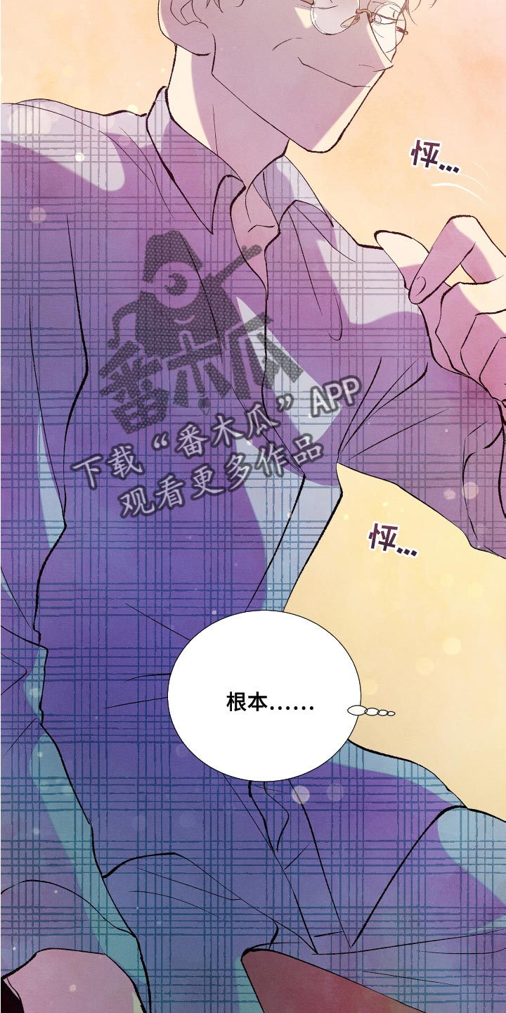 《隔壁的男人》漫画最新章节第25章：让我忘掉刚才的事情免费下拉式在线观看章节第【23】张图片