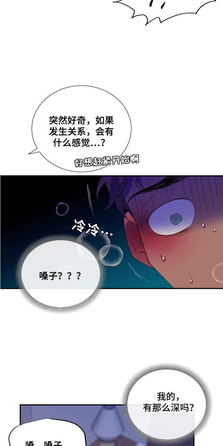 《隔壁的男人》漫画最新章节第25章：让我忘掉刚才的事情免费下拉式在线观看章节第【11】张图片