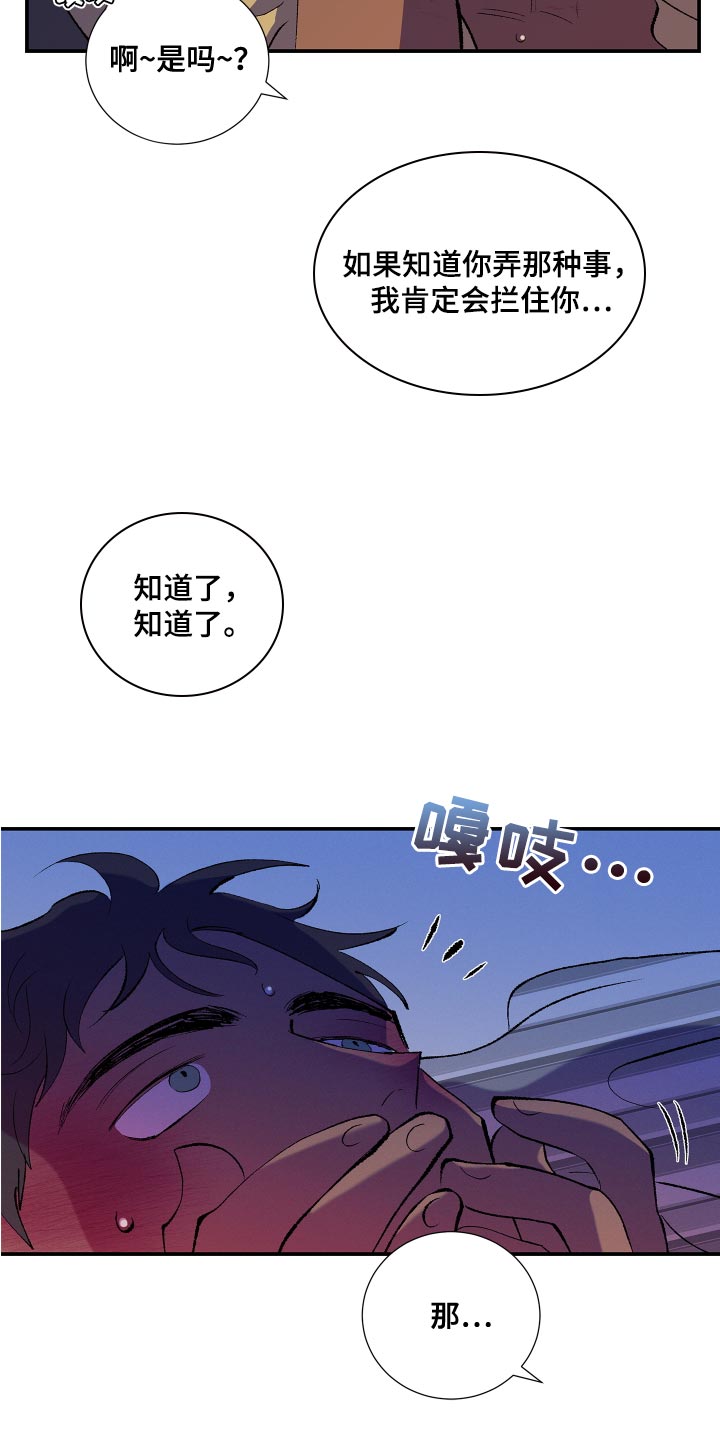 《隔壁的男人》漫画最新章节第25章：让我忘掉刚才的事情免费下拉式在线观看章节第【8】张图片