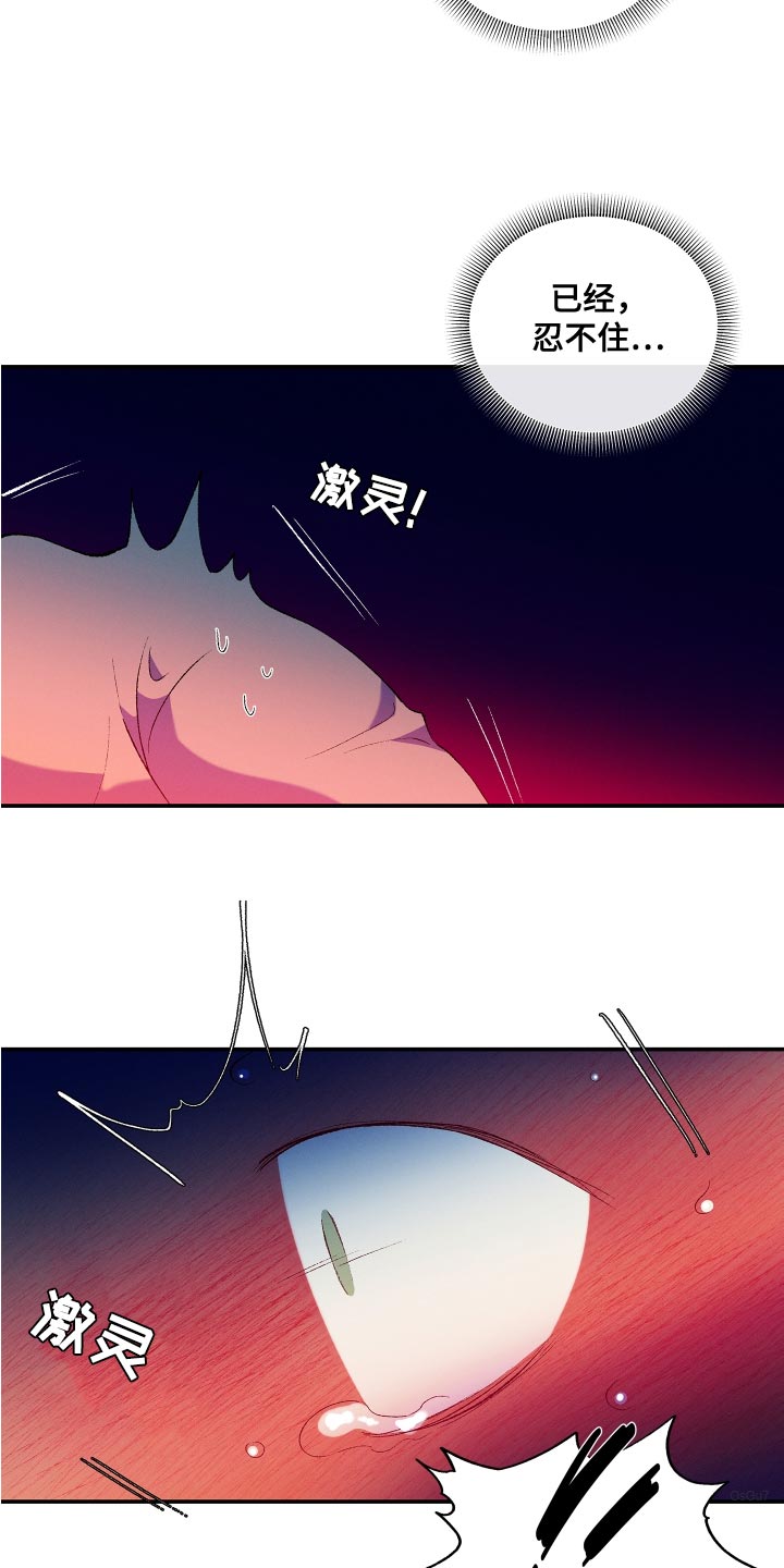 《隔壁的男人》漫画最新章节第25章：让我忘掉刚才的事情免费下拉式在线观看章节第【12】张图片