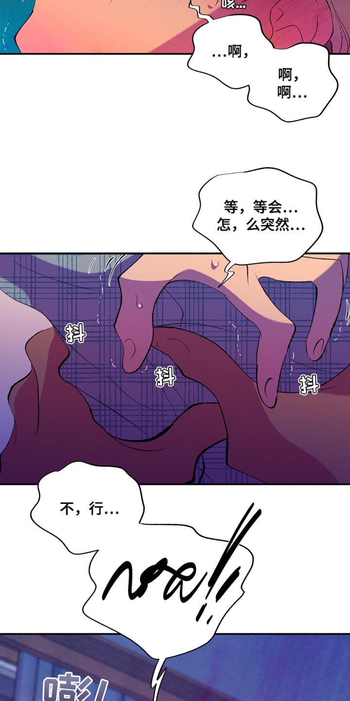 《隔壁的男人》漫画最新章节第26章：只是梦免费下拉式在线观看章节第【7】张图片