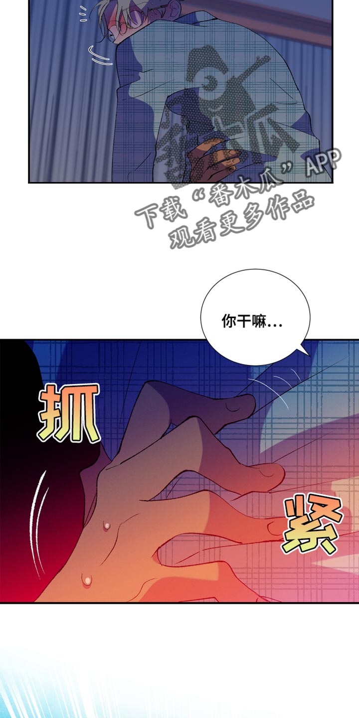 《隔壁的男人》漫画最新章节第26章：只是梦免费下拉式在线观看章节第【9】张图片