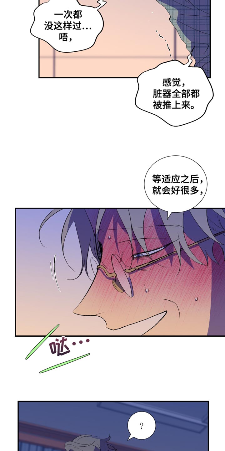 《隔壁的男人》漫画最新章节第26章：只是梦免费下拉式在线观看章节第【10】张图片