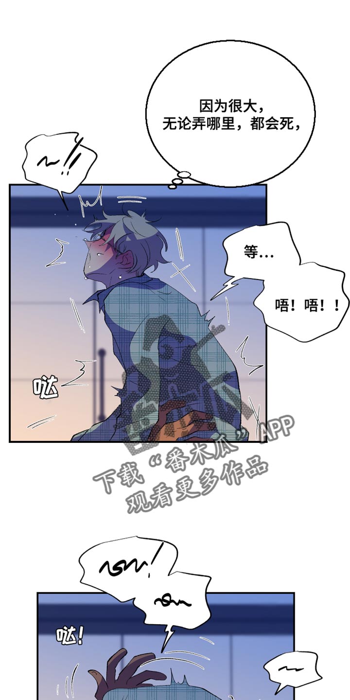 《隔壁的男人》漫画最新章节第27章：晕倒免费下拉式在线观看章节第【18】张图片