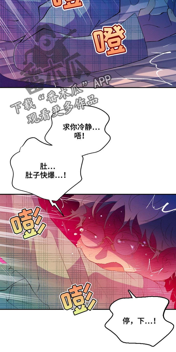 《隔壁的男人》漫画最新章节第27章：晕倒免费下拉式在线观看章节第【16】张图片