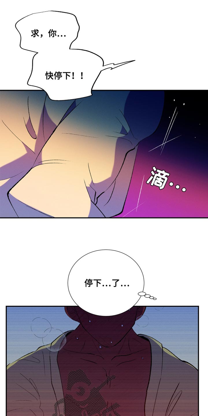 《隔壁的男人》漫画最新章节第27章：晕倒免费下拉式在线观看章节第【15】张图片