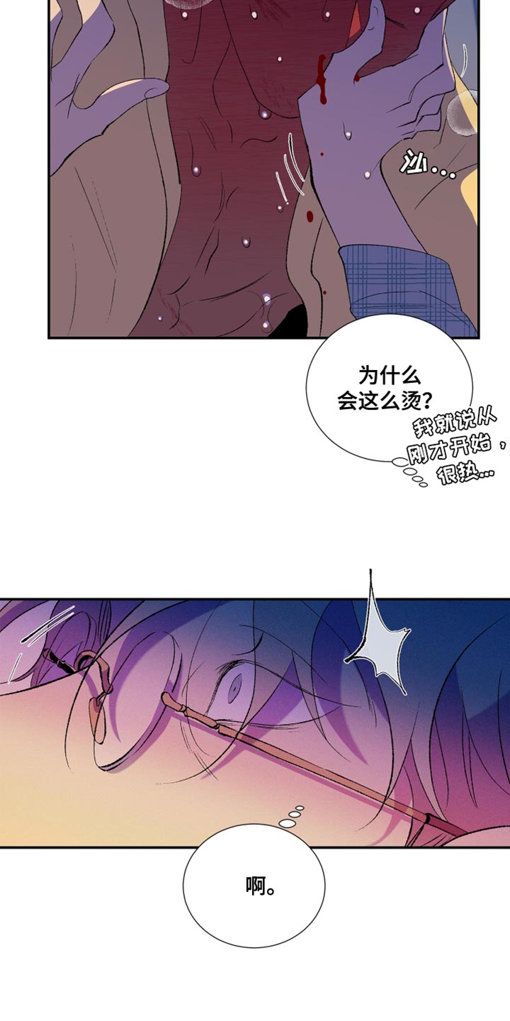 《隔壁的男人》漫画最新章节第27章：晕倒免费下拉式在线观看章节第【7】张图片