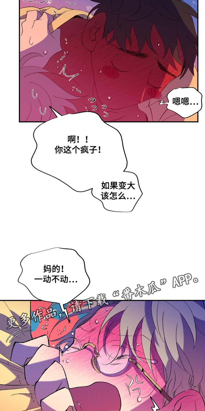 《隔壁的男人》漫画最新章节第27章：晕倒免费下拉式在线观看章节第【2】张图片