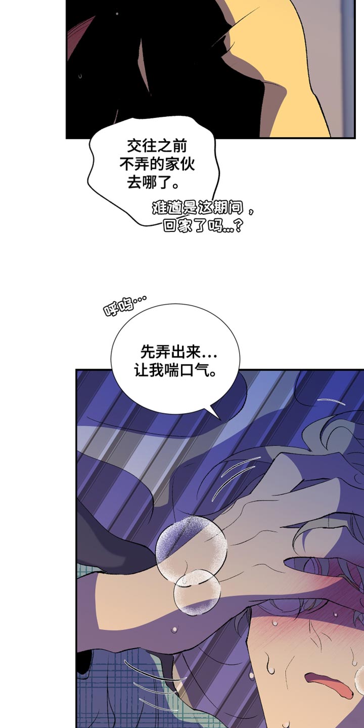 《隔壁的男人》漫画最新章节第27章：晕倒免费下拉式在线观看章节第【13】张图片