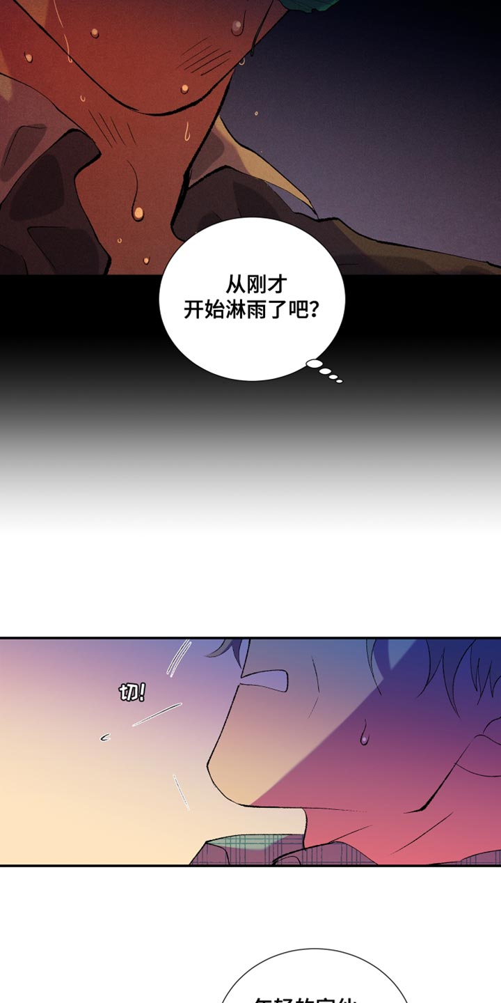 《隔壁的男人》漫画最新章节第27章：晕倒免费下拉式在线观看章节第【5】张图片