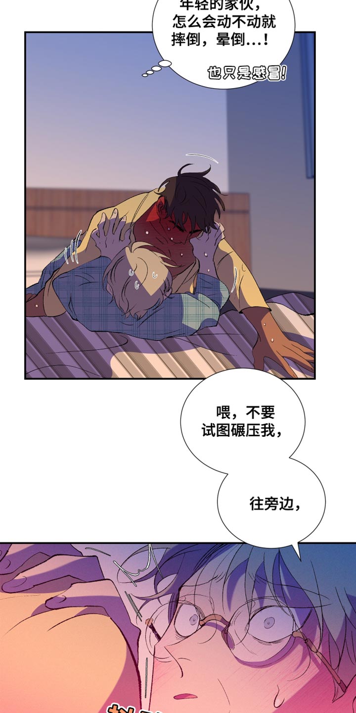 《隔壁的男人》漫画最新章节第27章：晕倒免费下拉式在线观看章节第【4】张图片