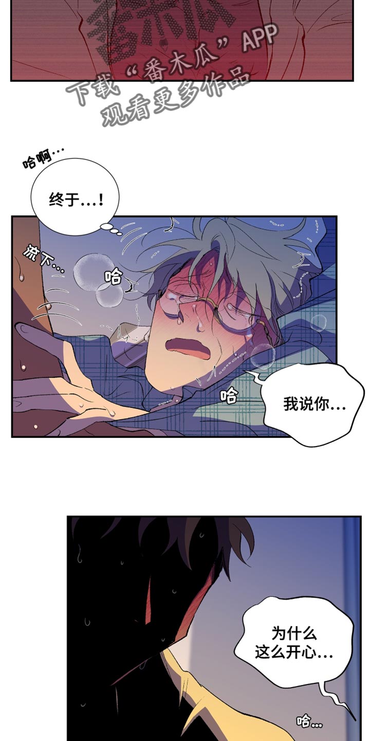 《隔壁的男人》漫画最新章节第27章：晕倒免费下拉式在线观看章节第【14】张图片