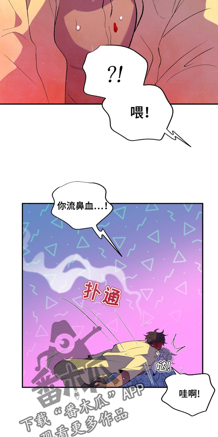 《隔壁的男人》漫画最新章节第27章：晕倒免费下拉式在线观看章节第【9】张图片