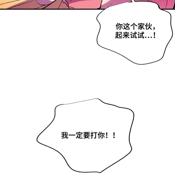 《隔壁的男人》漫画最新章节第27章：晕倒免费下拉式在线观看章节第【1】张图片