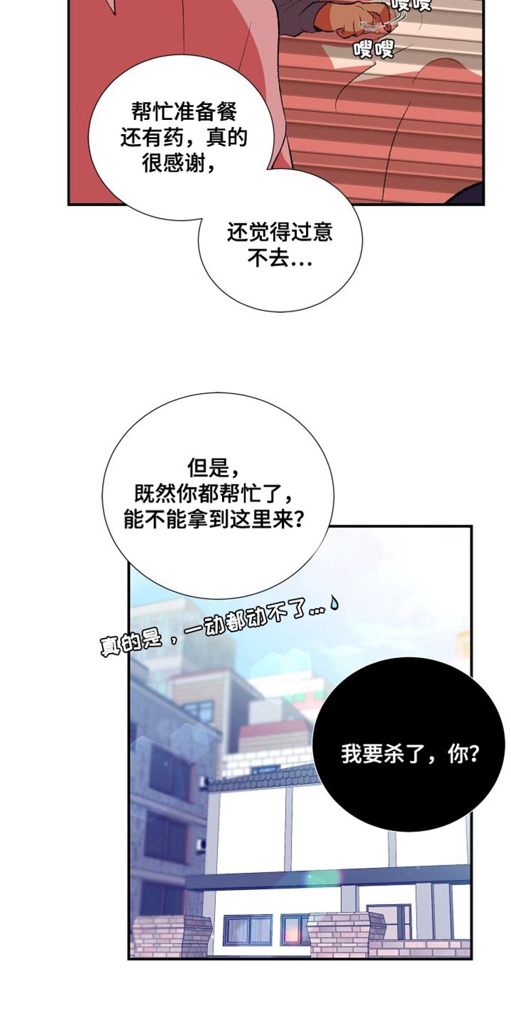 《隔壁的男人》漫画最新章节第28章：照顾免费下拉式在线观看章节第【3】张图片