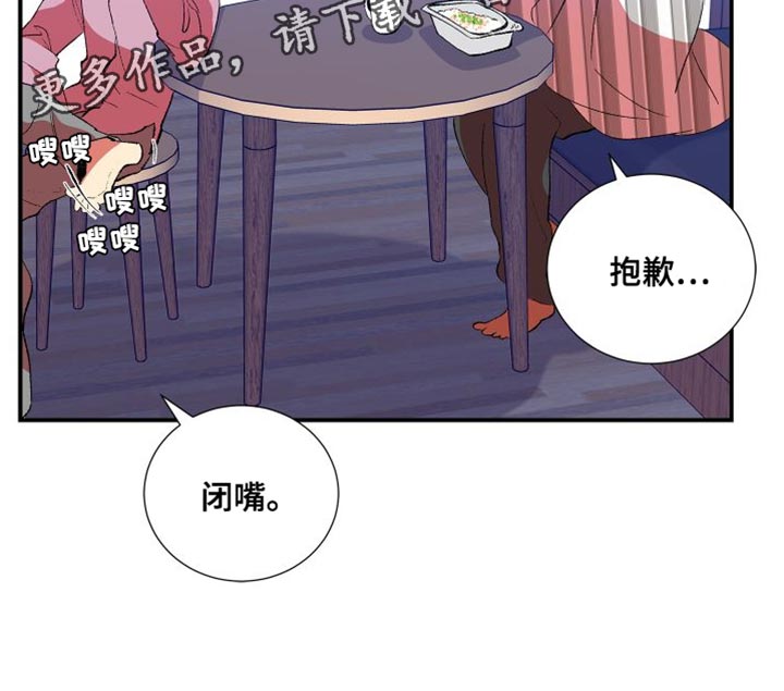 《隔壁的男人》漫画最新章节第28章：照顾免费下拉式在线观看章节第【1】张图片