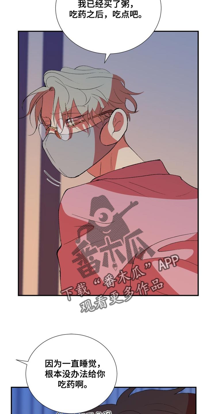 《隔壁的男人》漫画最新章节第28章：照顾免费下拉式在线观看章节第【6】张图片