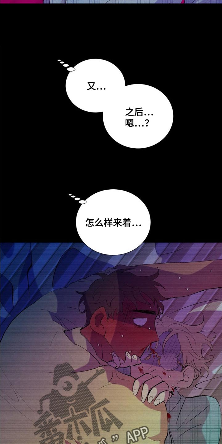 《隔壁的男人》漫画最新章节第28章：照顾免费下拉式在线观看章节第【11】张图片