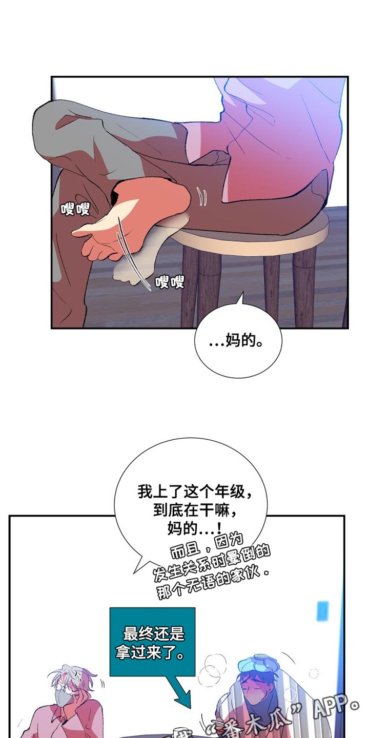 《隔壁的男人》漫画最新章节第28章：照顾免费下拉式在线观看章节第【2】张图片