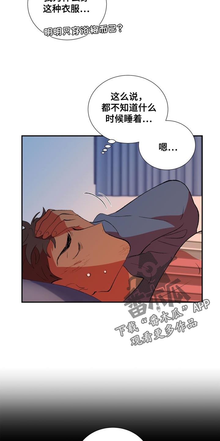 《隔壁的男人》漫画最新章节第28章：照顾免费下拉式在线观看章节第【13】张图片