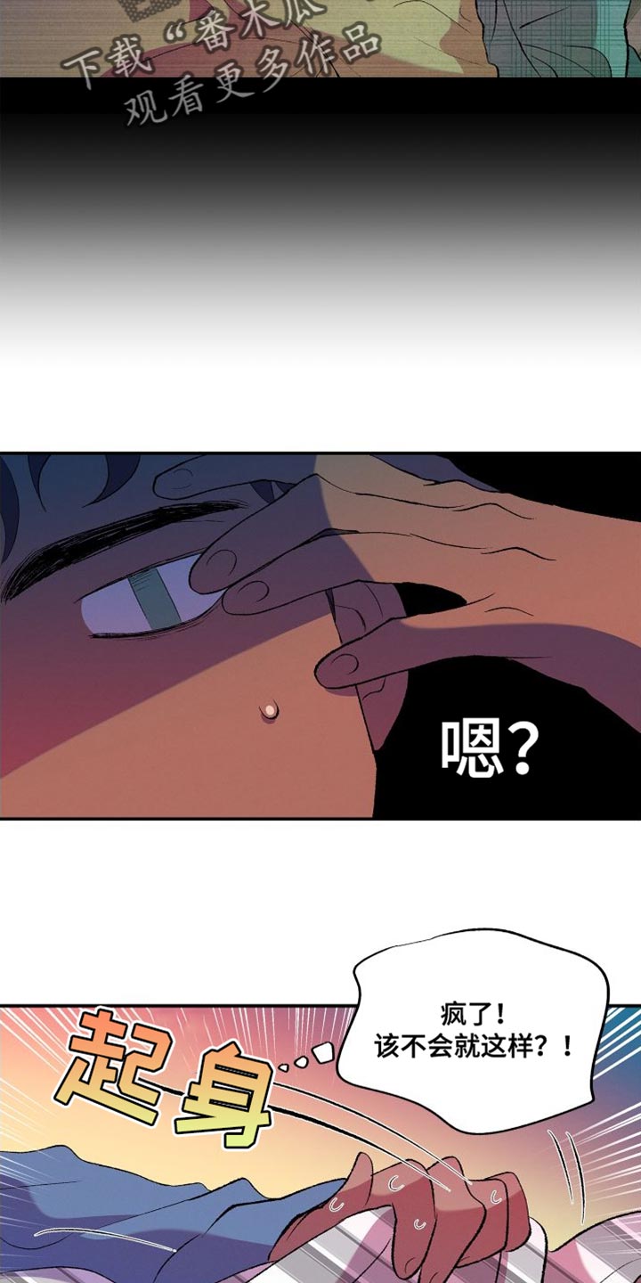 《隔壁的男人》漫画最新章节第28章：照顾免费下拉式在线观看章节第【10】张图片