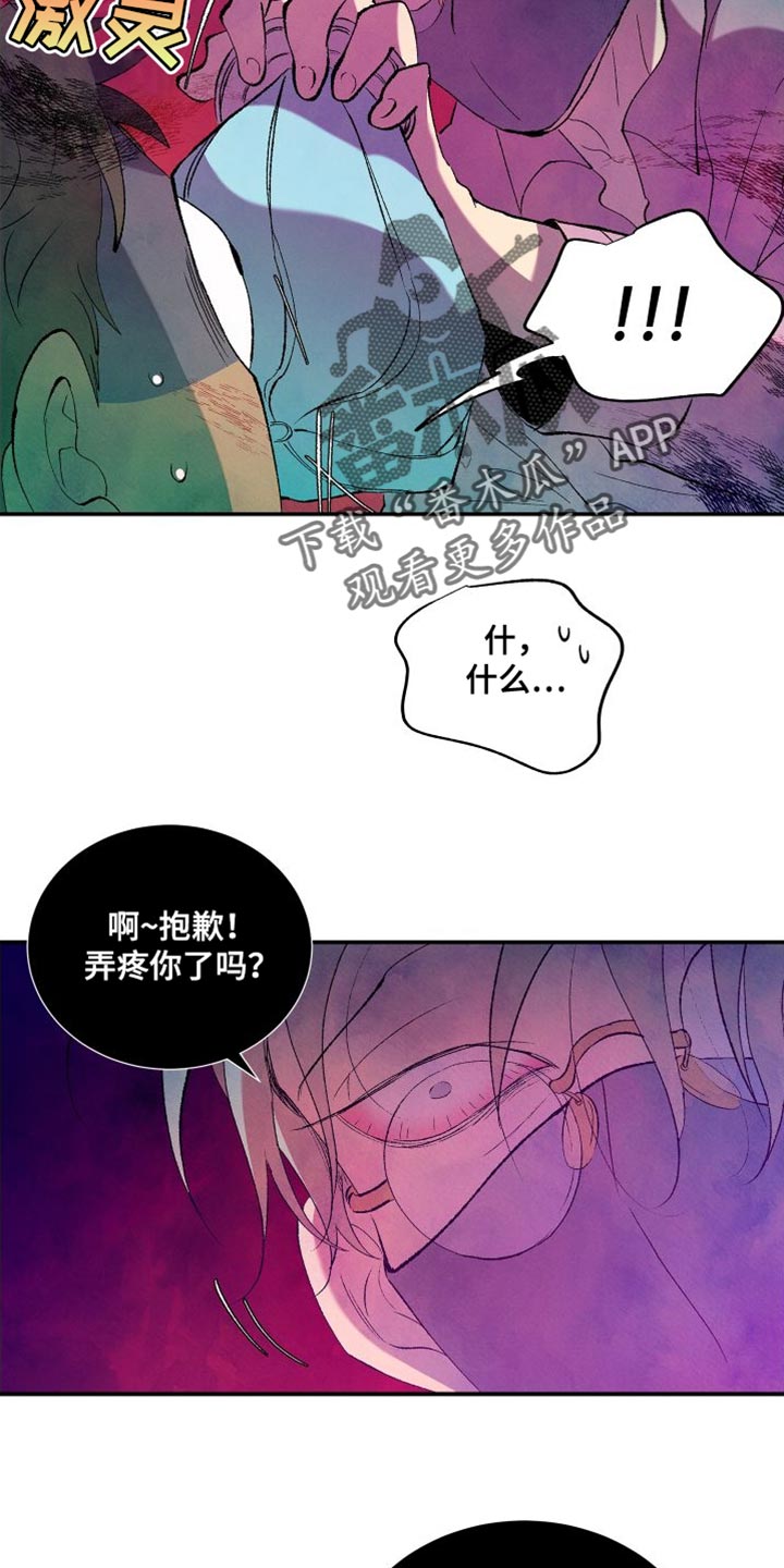 《隔壁的男人》漫画最新章节第28章：照顾免费下拉式在线观看章节第【15】张图片