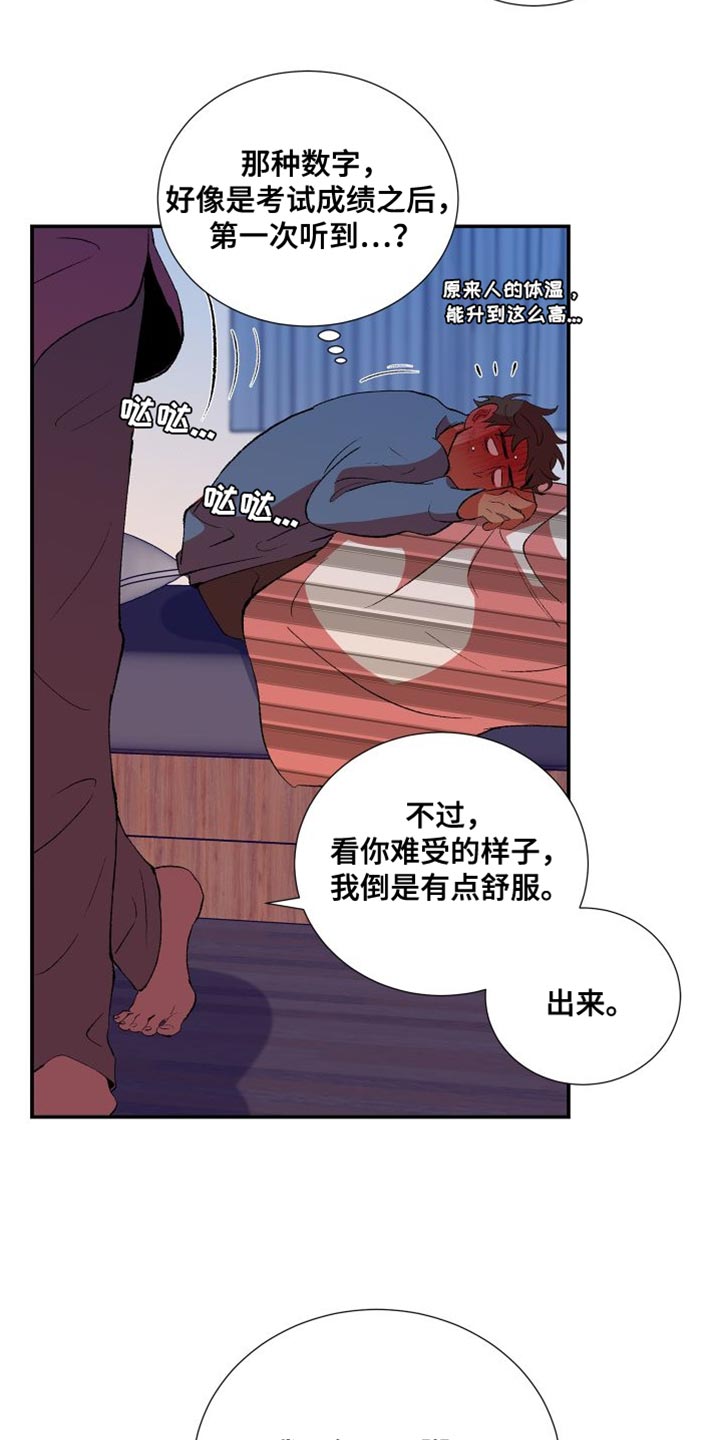 《隔壁的男人》漫画最新章节第28章：照顾免费下拉式在线观看章节第【7】张图片