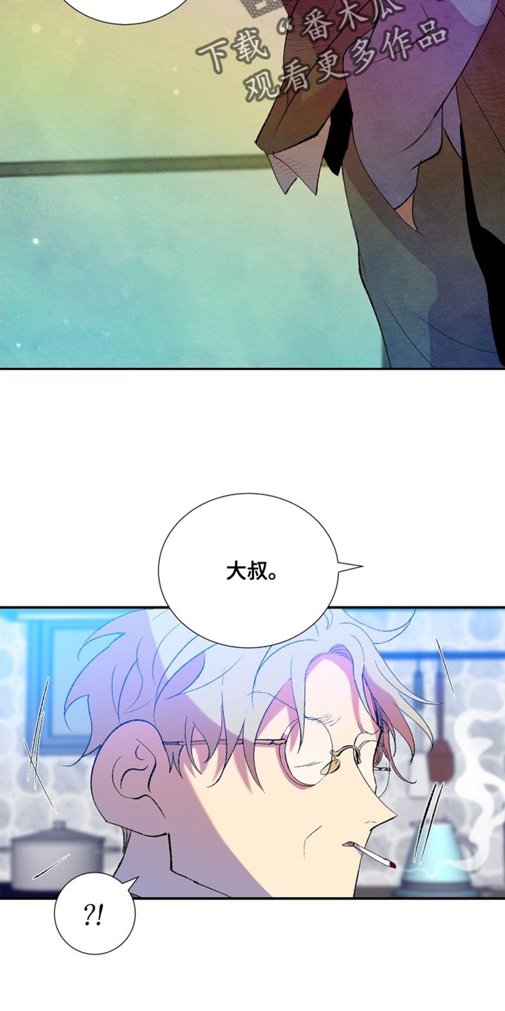 《隔壁的男人》漫画最新章节第29章：期待明天免费下拉式在线观看章节第【4】张图片