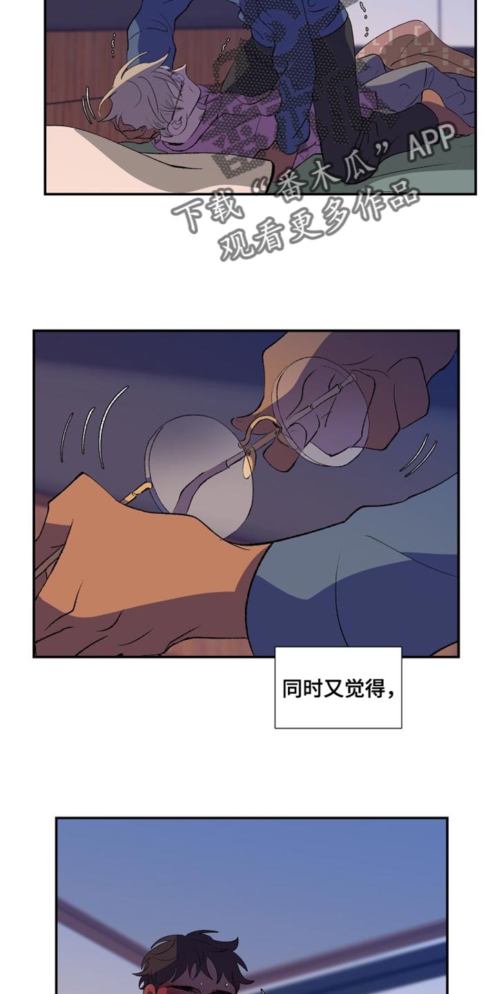 《隔壁的男人》漫画最新章节第29章：期待明天免费下拉式在线观看章节第【18】张图片