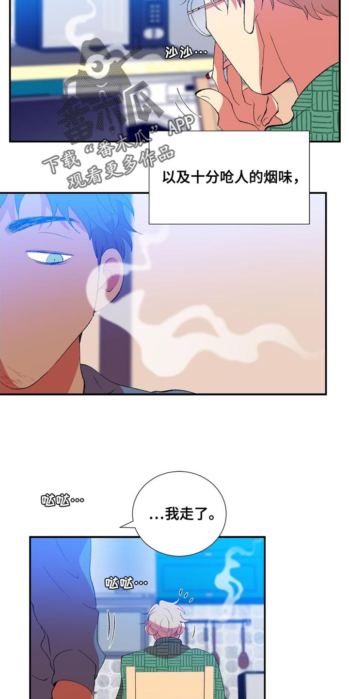 《隔壁的男人》漫画最新章节第29章：期待明天免费下拉式在线观看章节第【9】张图片