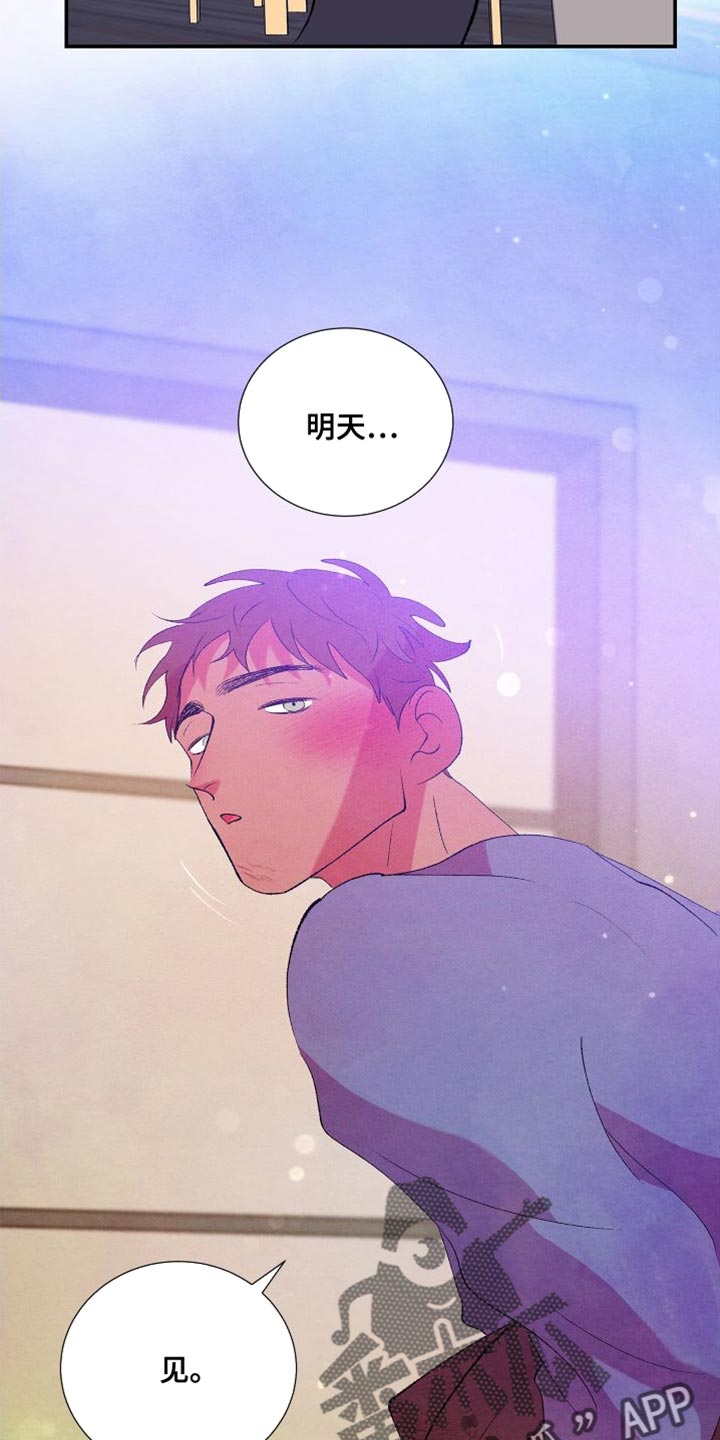 《隔壁的男人》漫画最新章节第29章：期待明天免费下拉式在线观看章节第【5】张图片