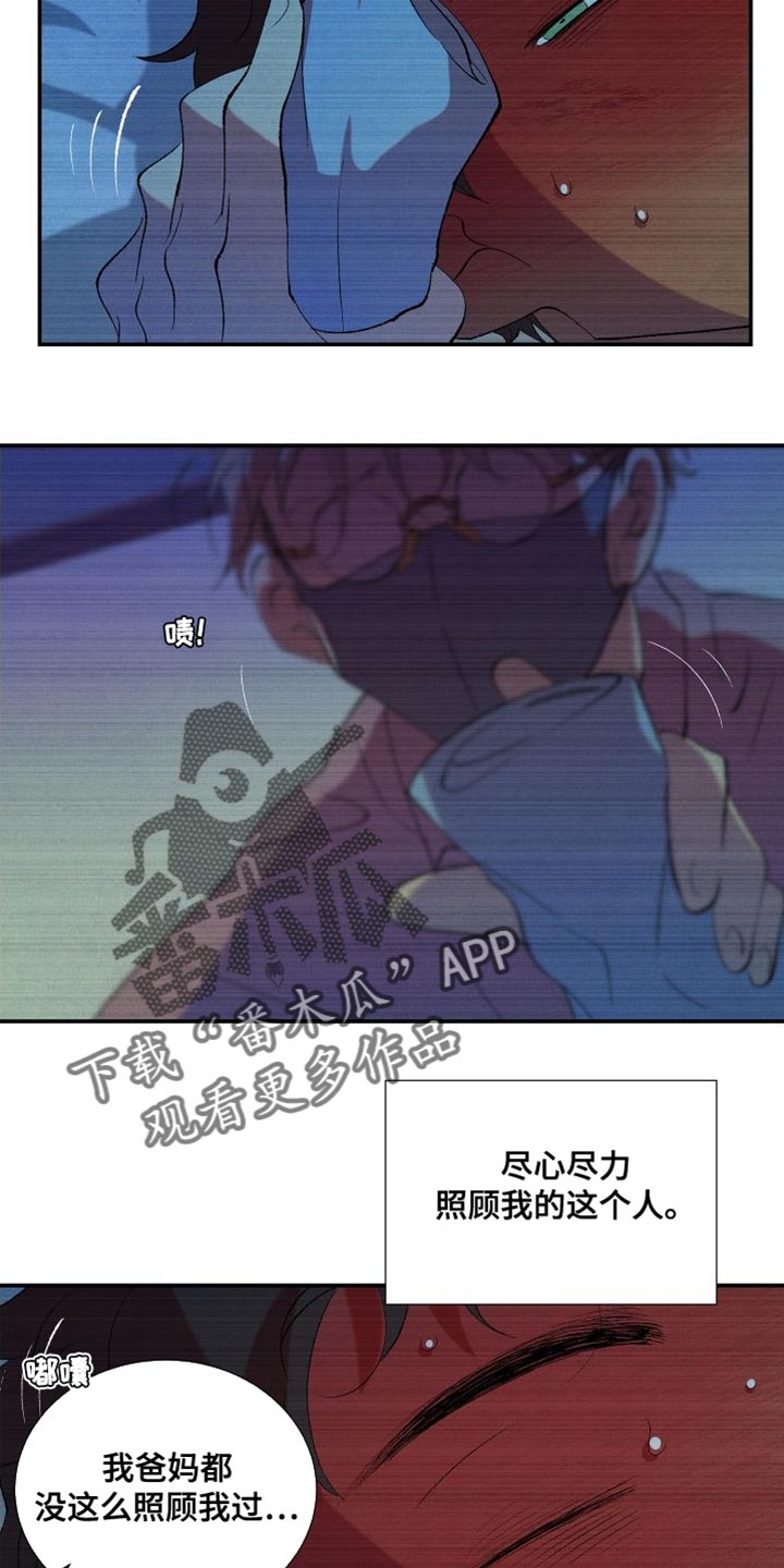 《隔壁的男人》漫画最新章节第29章：期待明天免费下拉式在线观看章节第【25】张图片