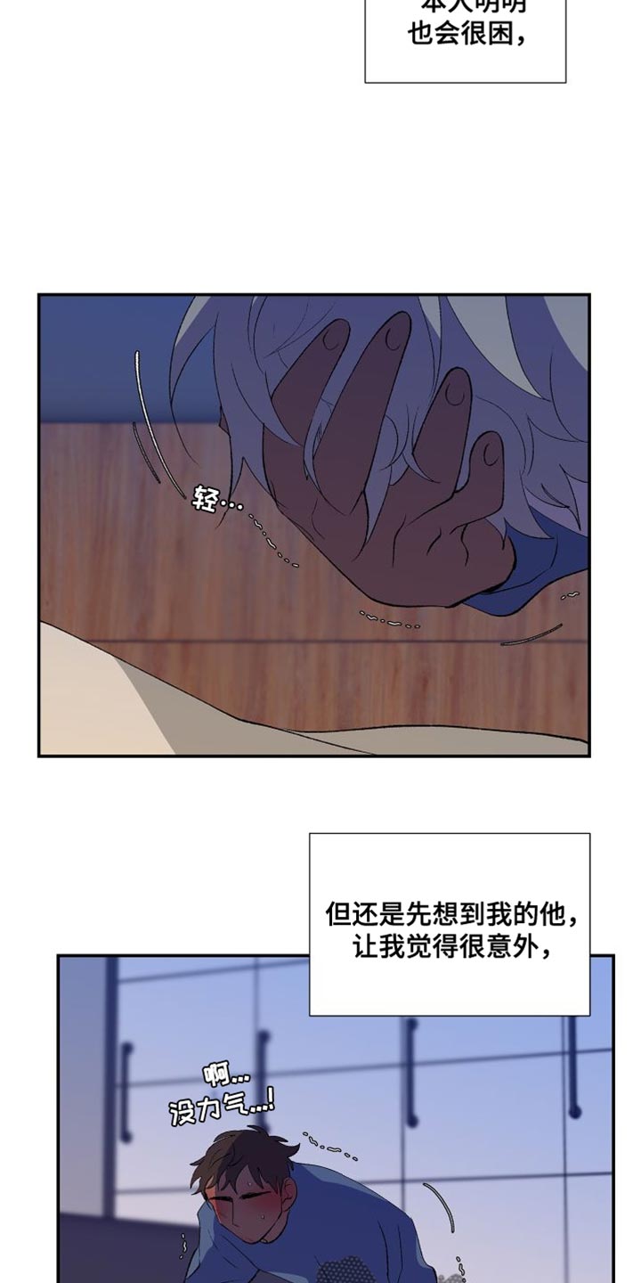 《隔壁的男人》漫画最新章节第29章：期待明天免费下拉式在线观看章节第【19】张图片