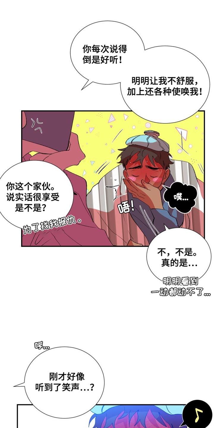 《隔壁的男人》漫画最新章节第29章：期待明天免费下拉式在线观看章节第【28】张图片