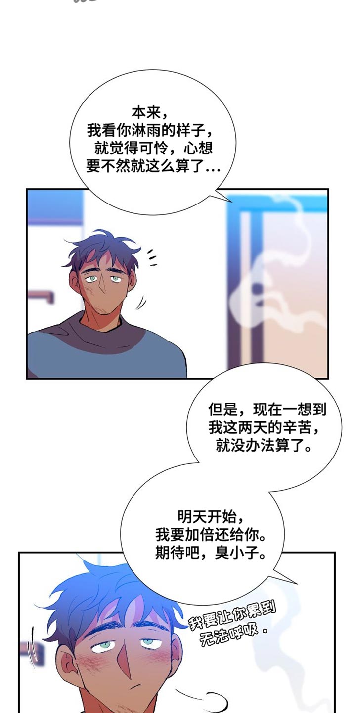 《隔壁的男人》漫画最新章节第29章：期待明天免费下拉式在线观看章节第【7】张图片